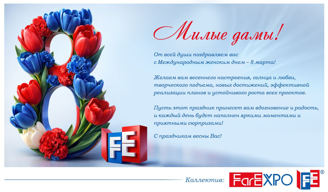 Поздравляем с 8 марта!
